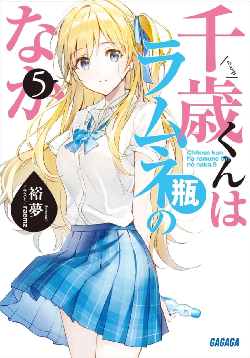 Chitose-kun wa Ramune Bin no Naka Volume 5